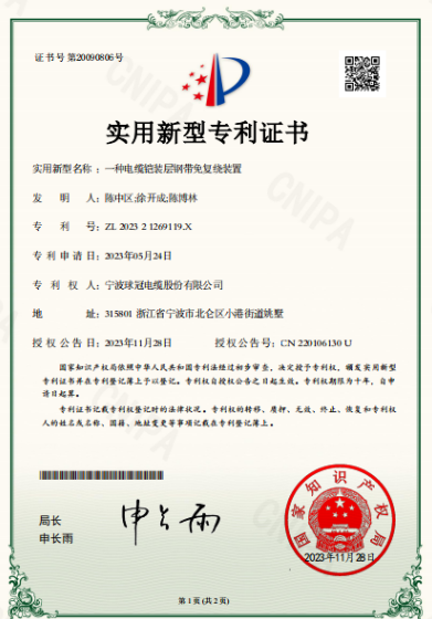 中国石化获得实用新型专利授权：“一种煤层气井排水采气专用井口密封器”