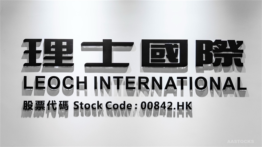 理士国际预计2025年亏损金额不高于约3亿元