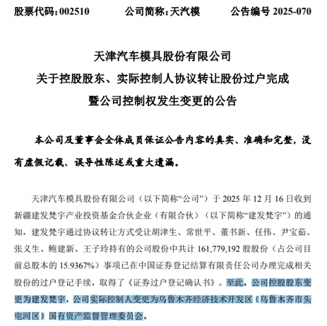 天汽模：截止2026年3月20日，公司股东总户数91569个，机构股东总户数1483个