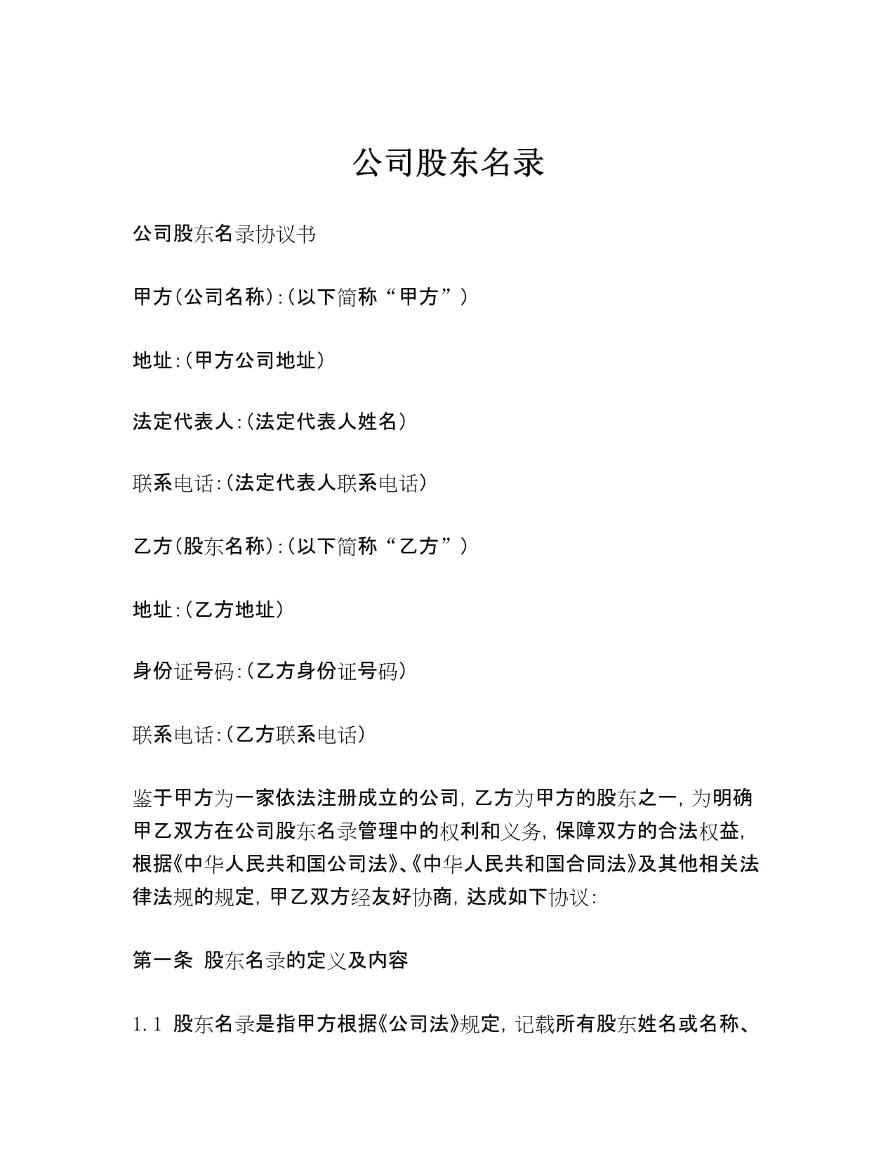天汽模:截止2026年3月20日,公司股东总户数91569个,机构股东总户数1483个