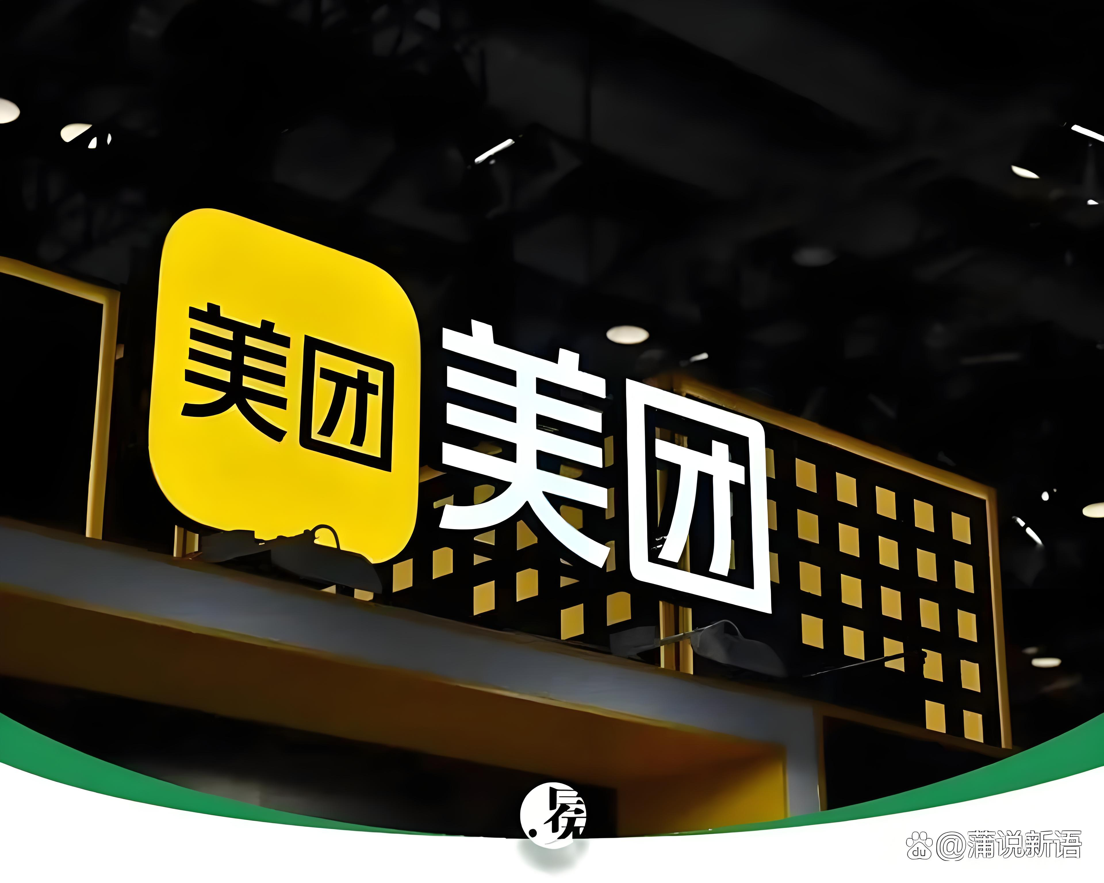 官媒呼吁“外卖大战该结束了” 美团暴涨超13%