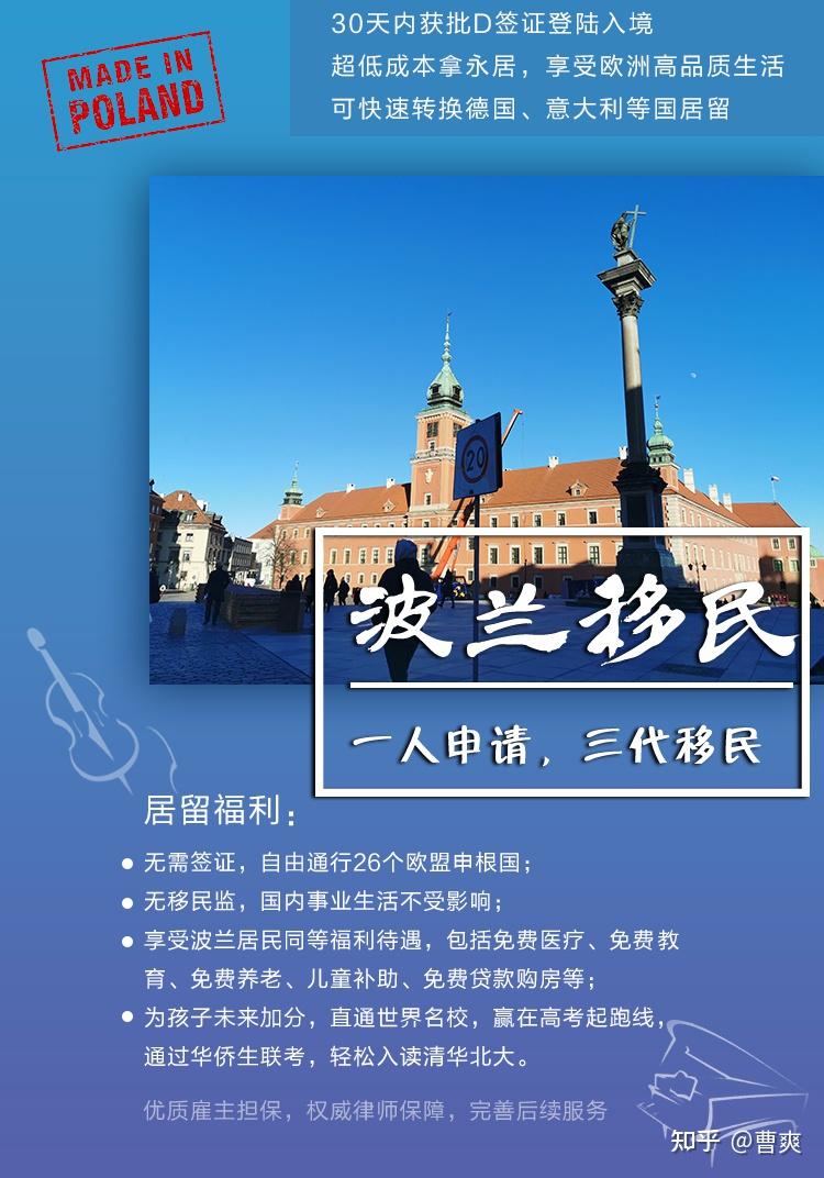 波兰中央统计局发布截至2025年9月底在波兰工作的外国人数量