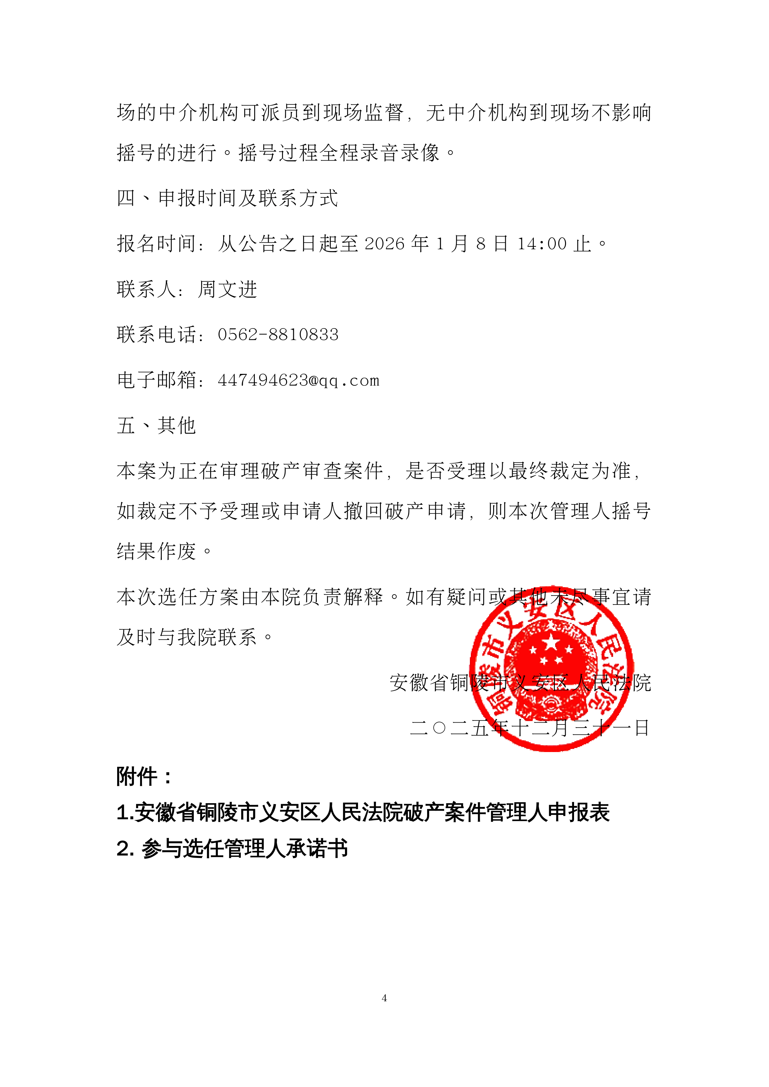 控制权拟变更！002357，明起停牌！