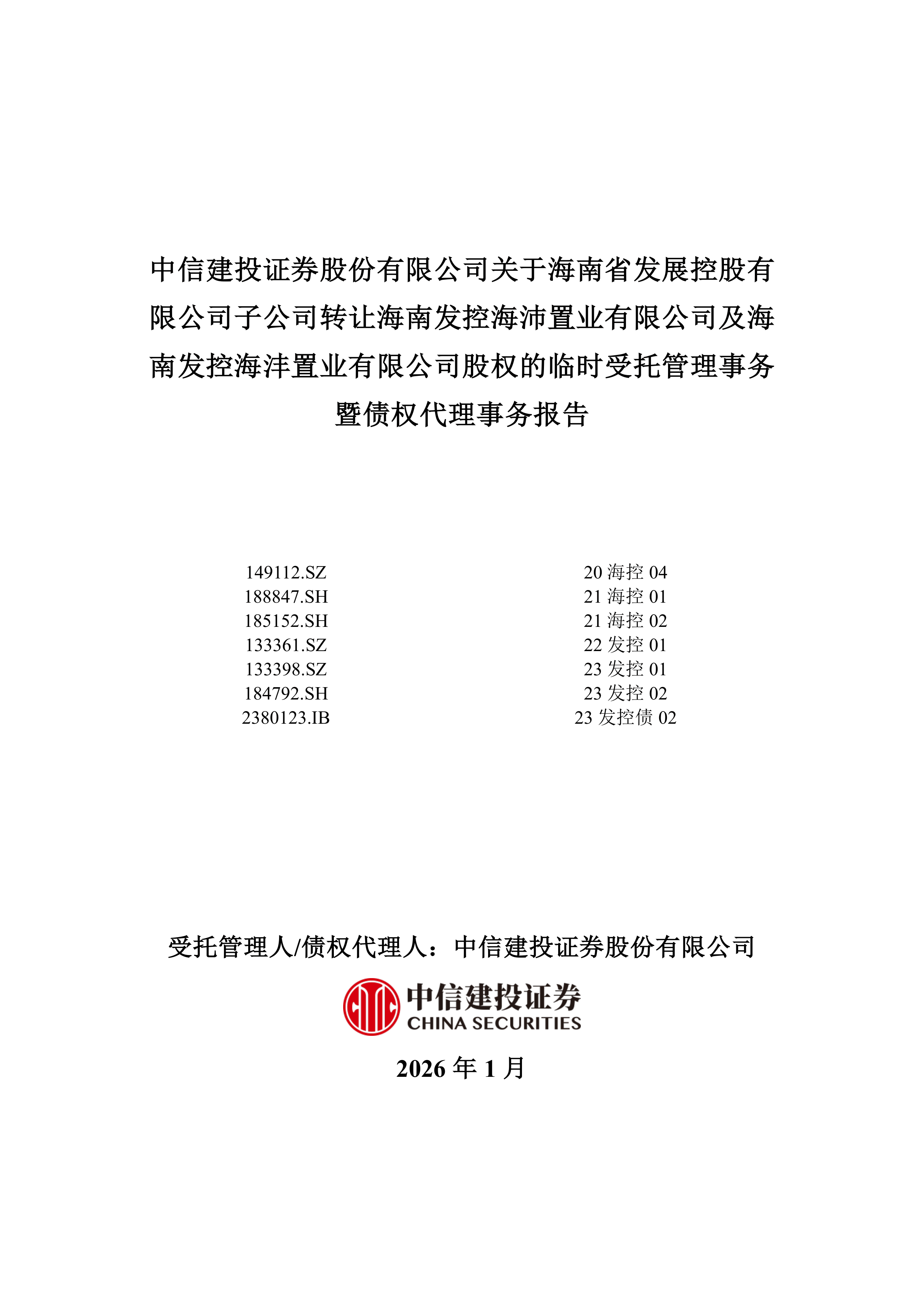 广东：支持符合条件的制造业与服务业融合型企业上市融资、发行债券、并购重组