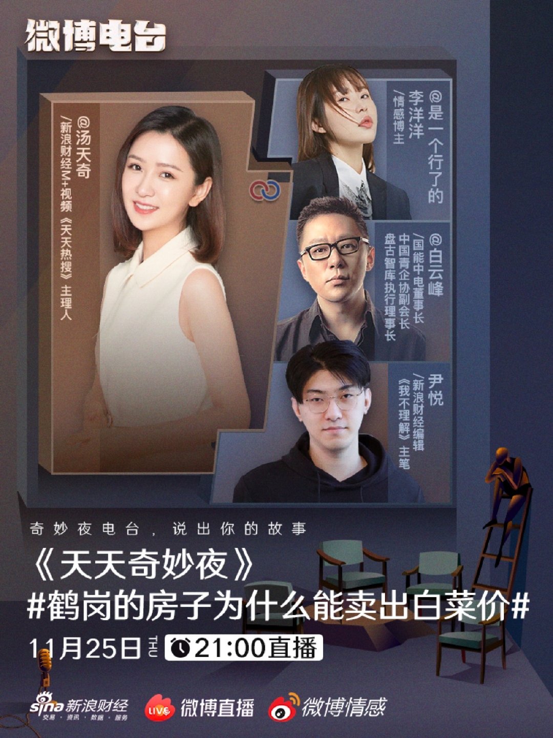 财经大V监管收紧 视频号要求出镜须“人证一致”