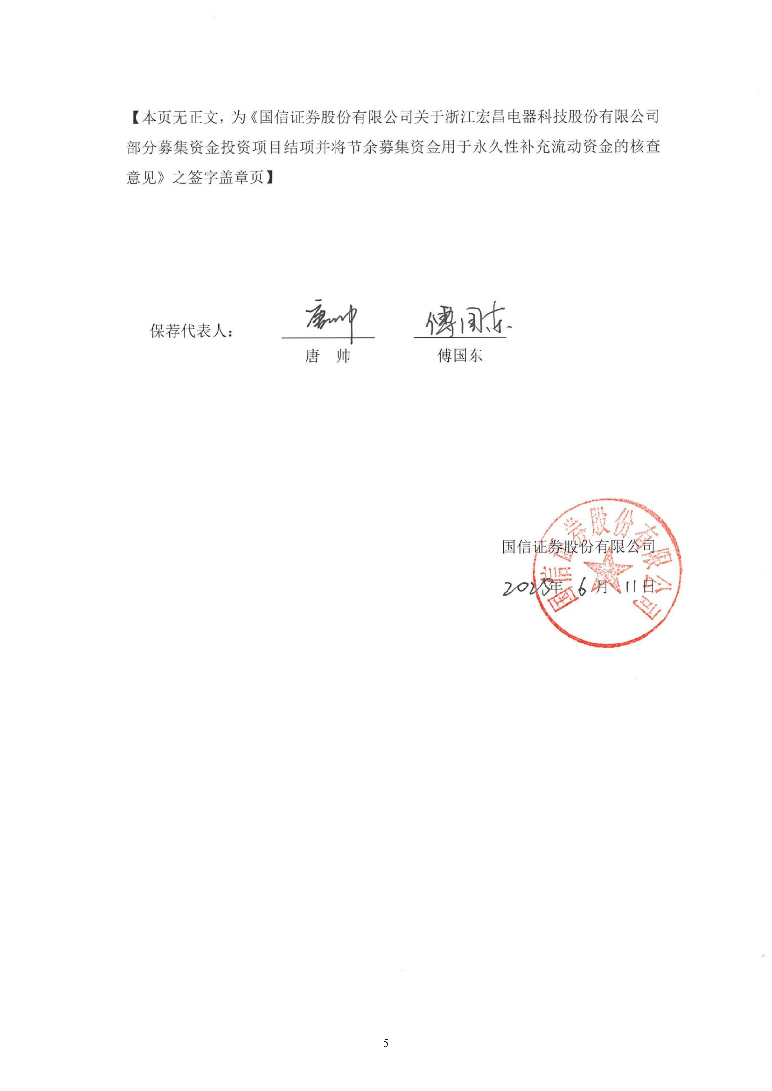 国信证券被出具警示函,涉债券募集资金使用监督不力