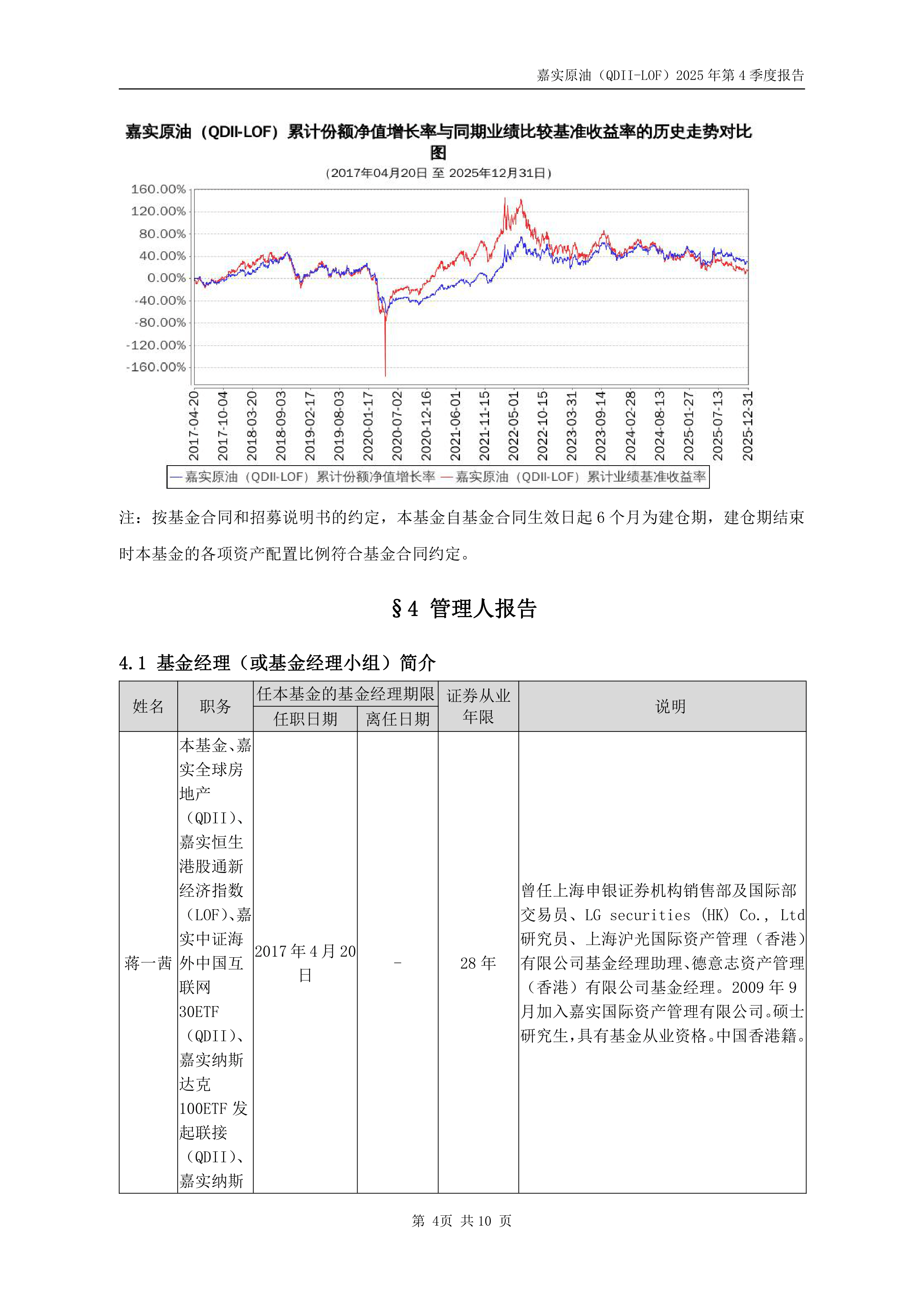 海螺水泥(600585)2025年年报简析:净利润同比增长5.42%,盈利能力上升