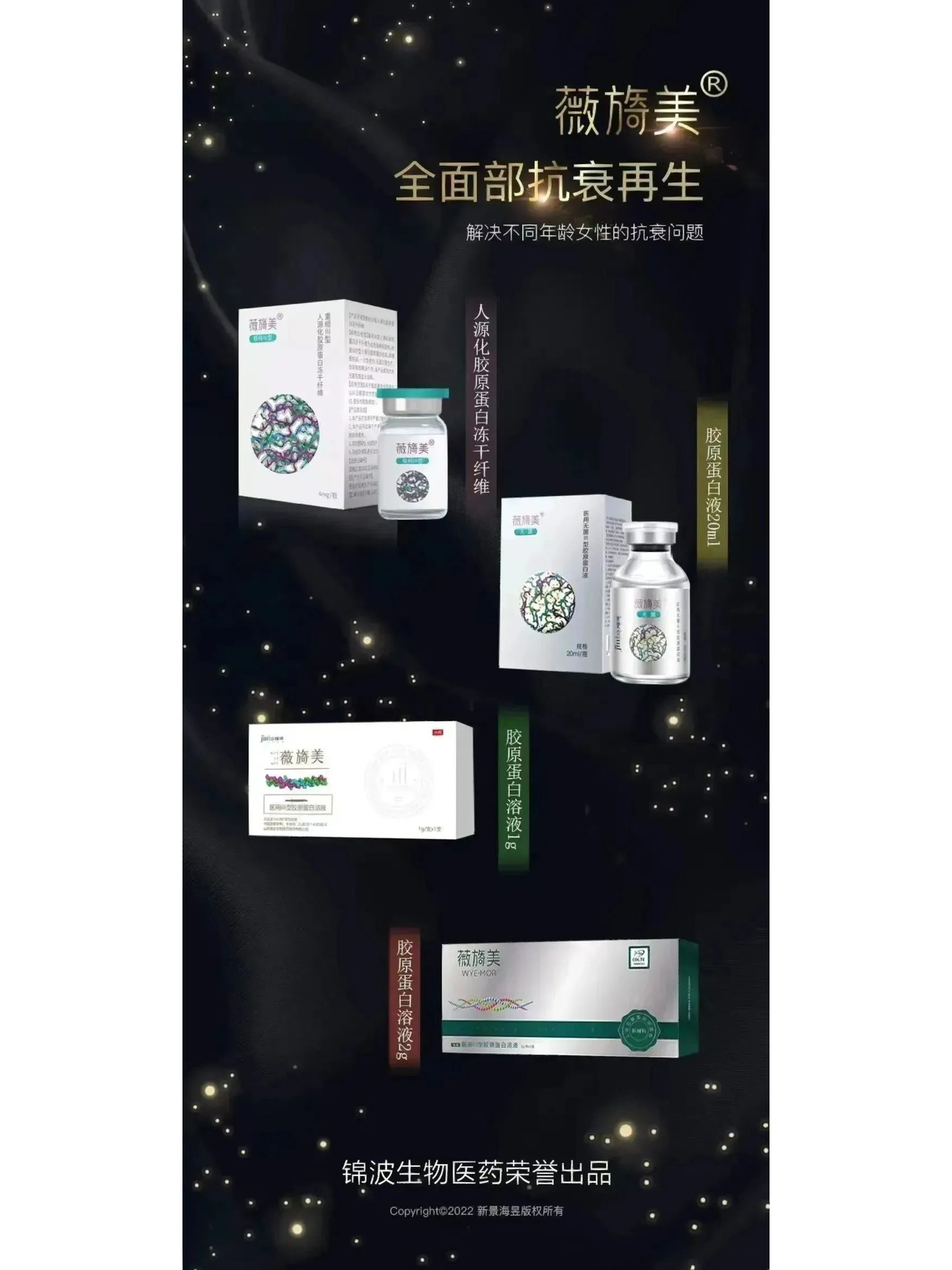 锦波生物获得外观设计专利授权：“包装盒（薇旖美白色翻盖盒）”