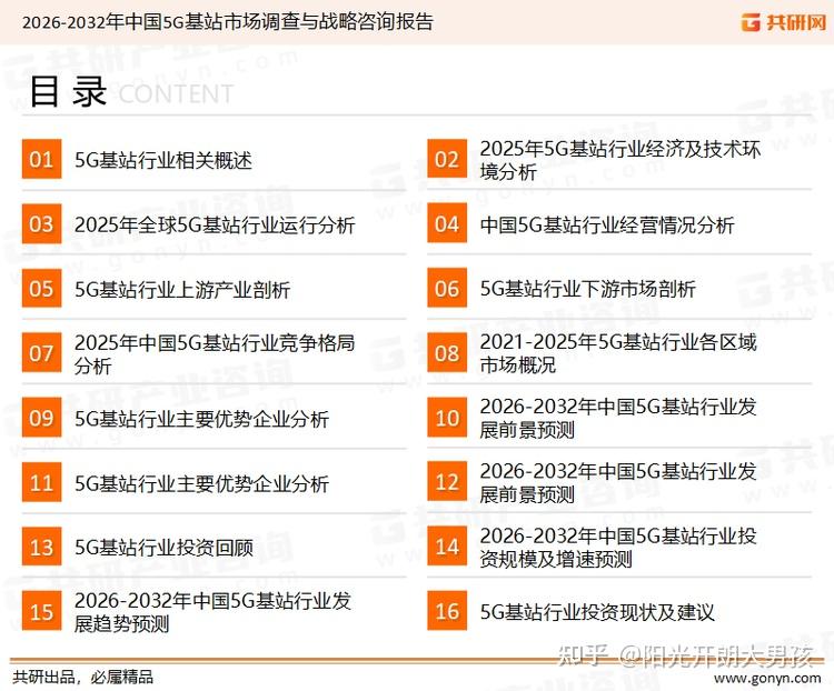 我国5G基站总数超490万个