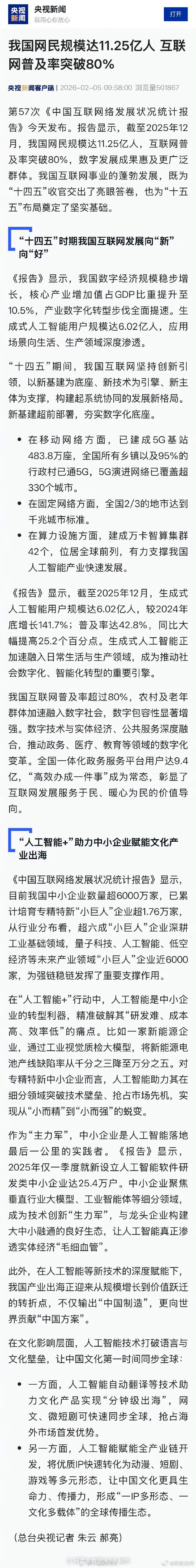 我国5G基站总数超490万个