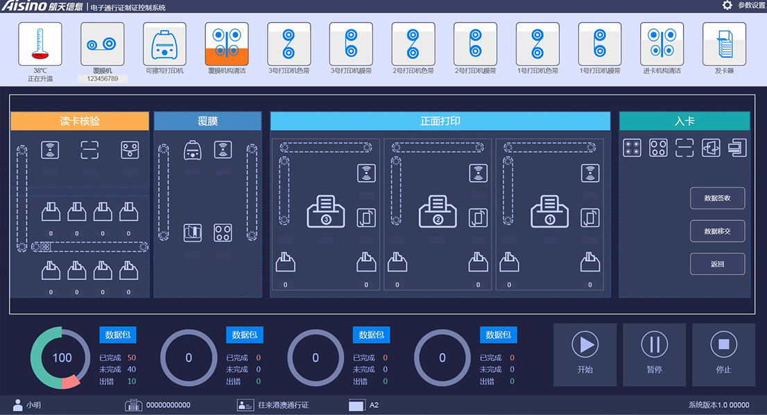 思看科技获得外观设计专利授权：“用于电子设备的设备功能操控图形用户界面”