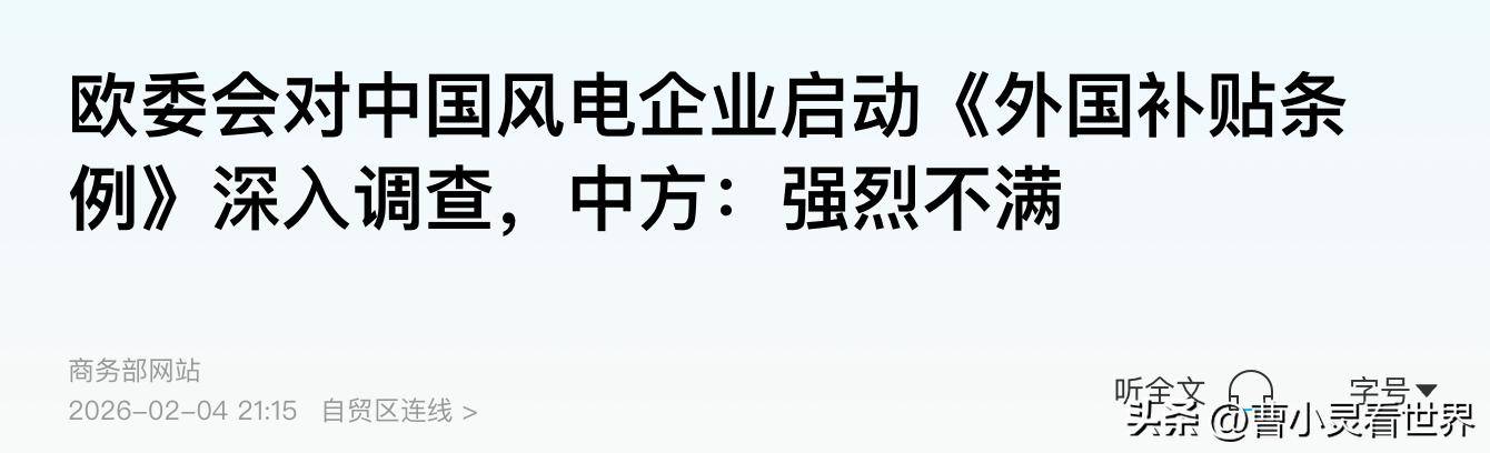 商务部：将根据有关规定推进对美壁垒调查工作 并根据调查情况采取相应措施