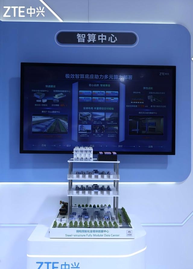 中国算力“出海” 构建开放共赢数字生态