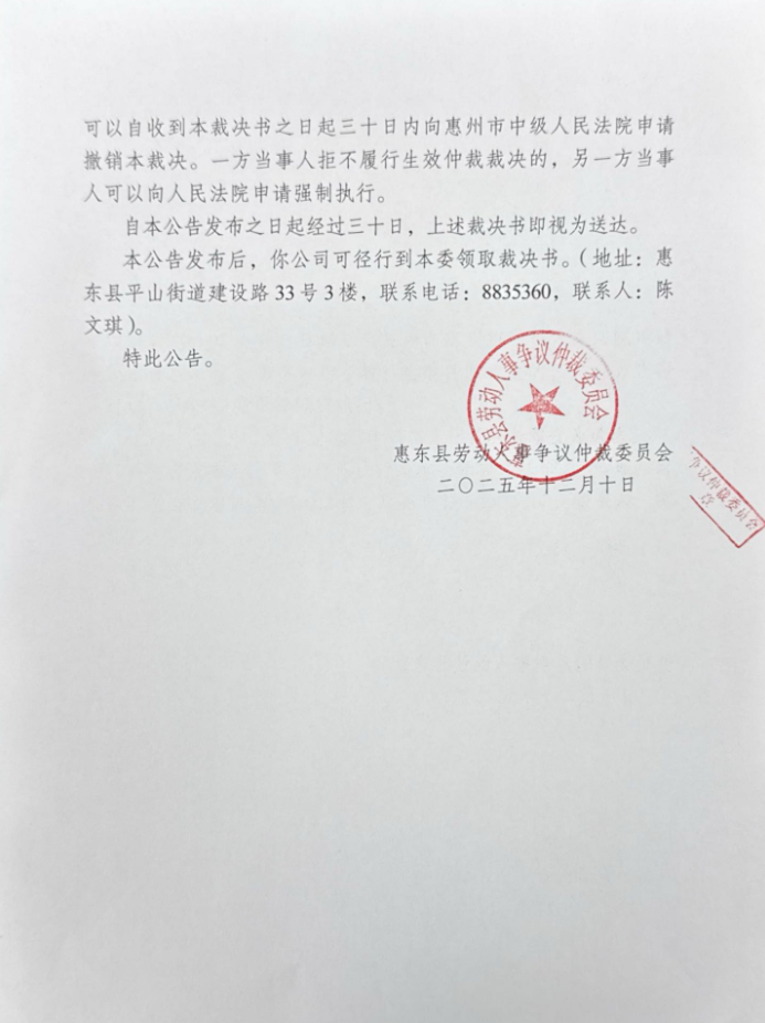【企业动态】人乐退新增1件判决结果，涉及买卖合同纠纷