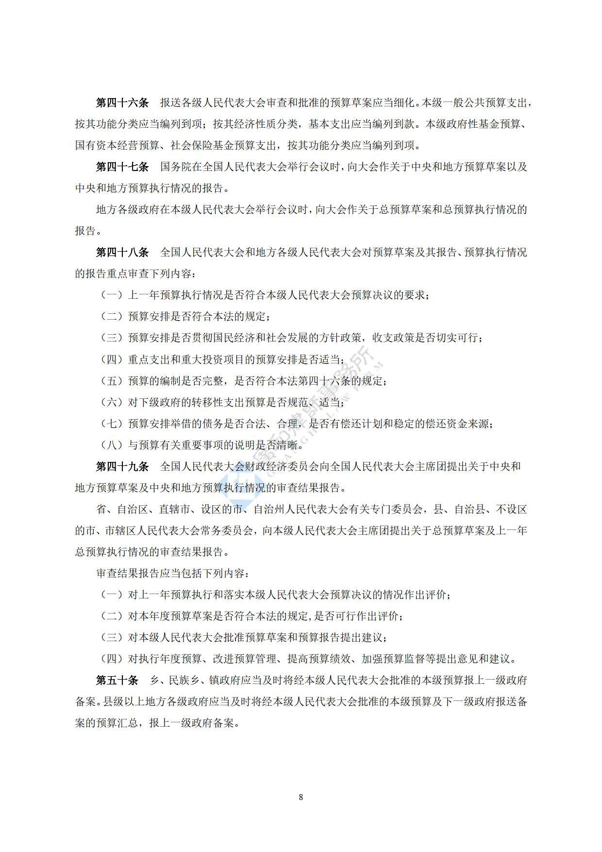 厦门银行：全额赎回15亿元无固定期限资本债券