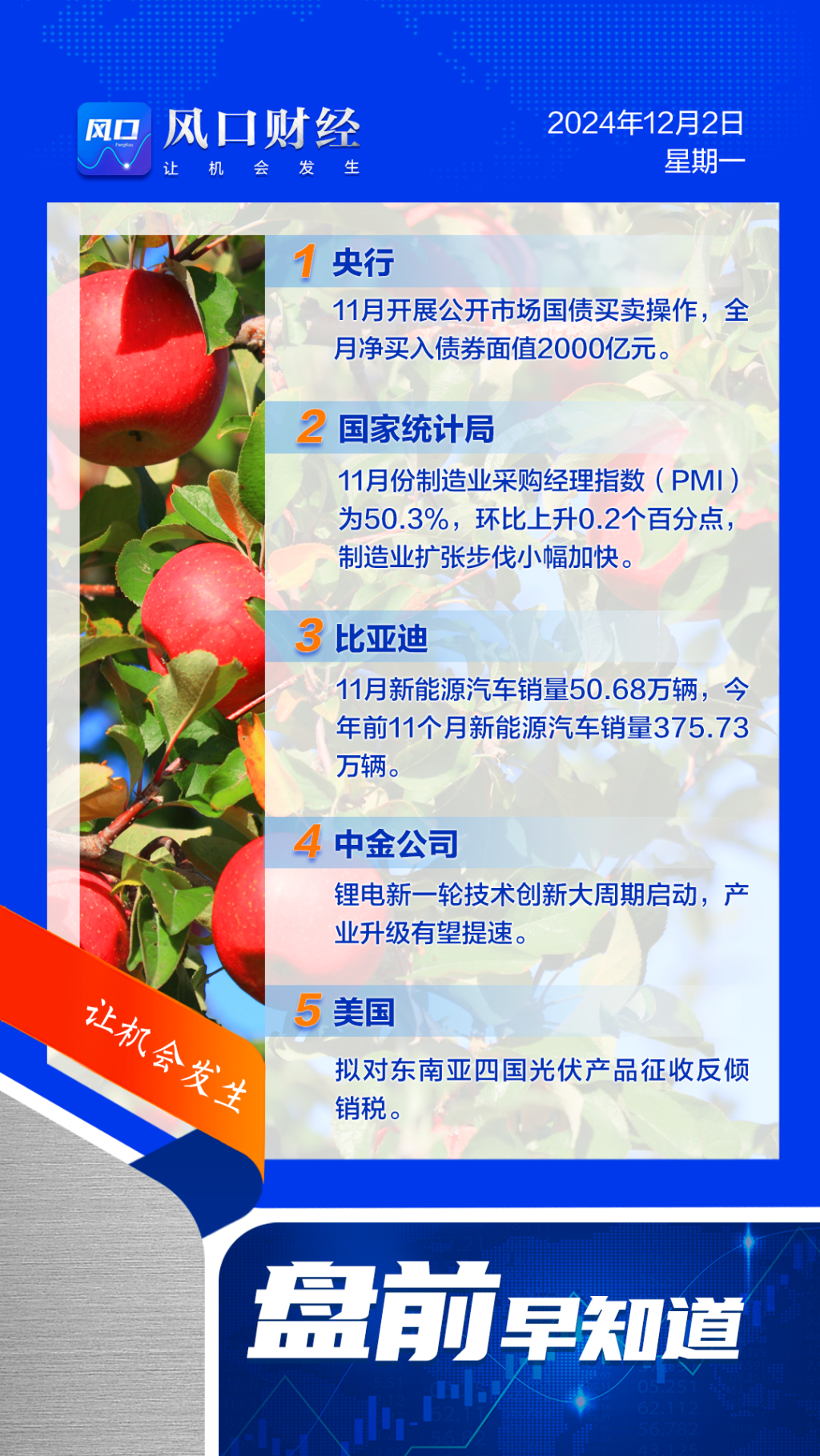 比亚迪：拟使用600亿元自有资金进行理财