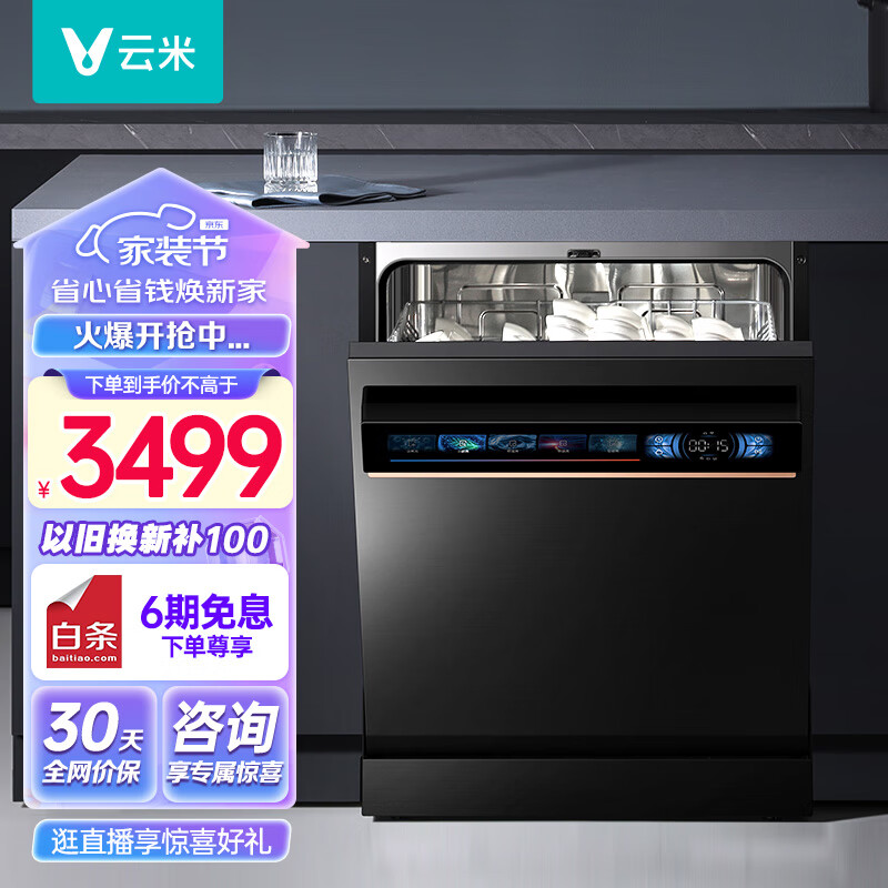 格力电器获得发明专利授权：“洗碗机及其控制方法、装置和可读存储介质”