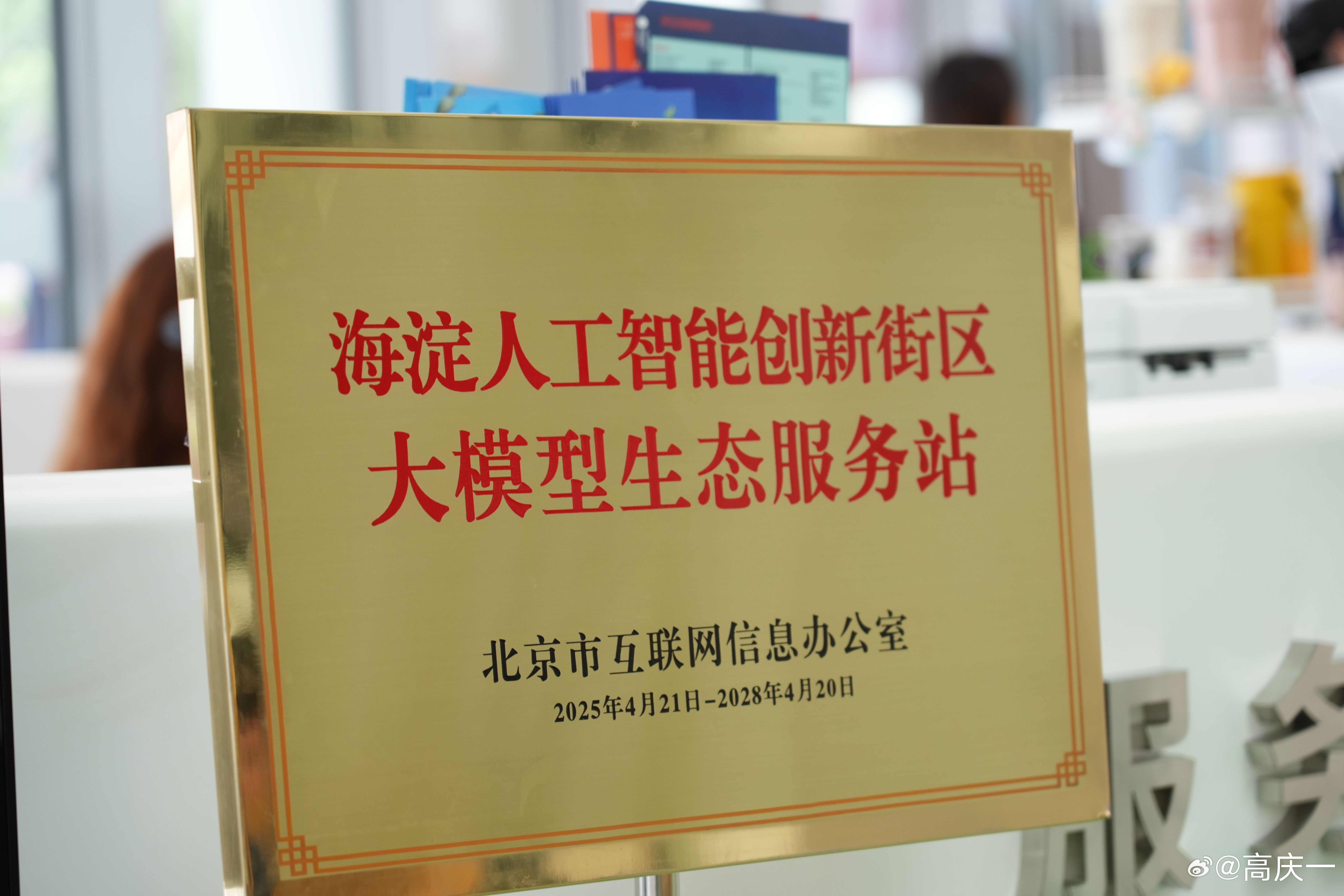 让科技有爱 中关村论坛发布科技助残新案例、新场景