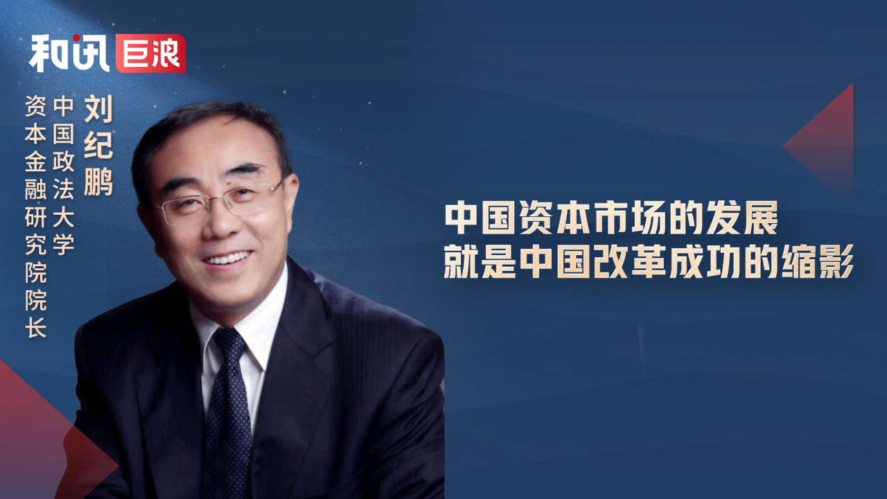 工行行长刘�B回应分红率上调：如果资本市场有呼声，将带头响应