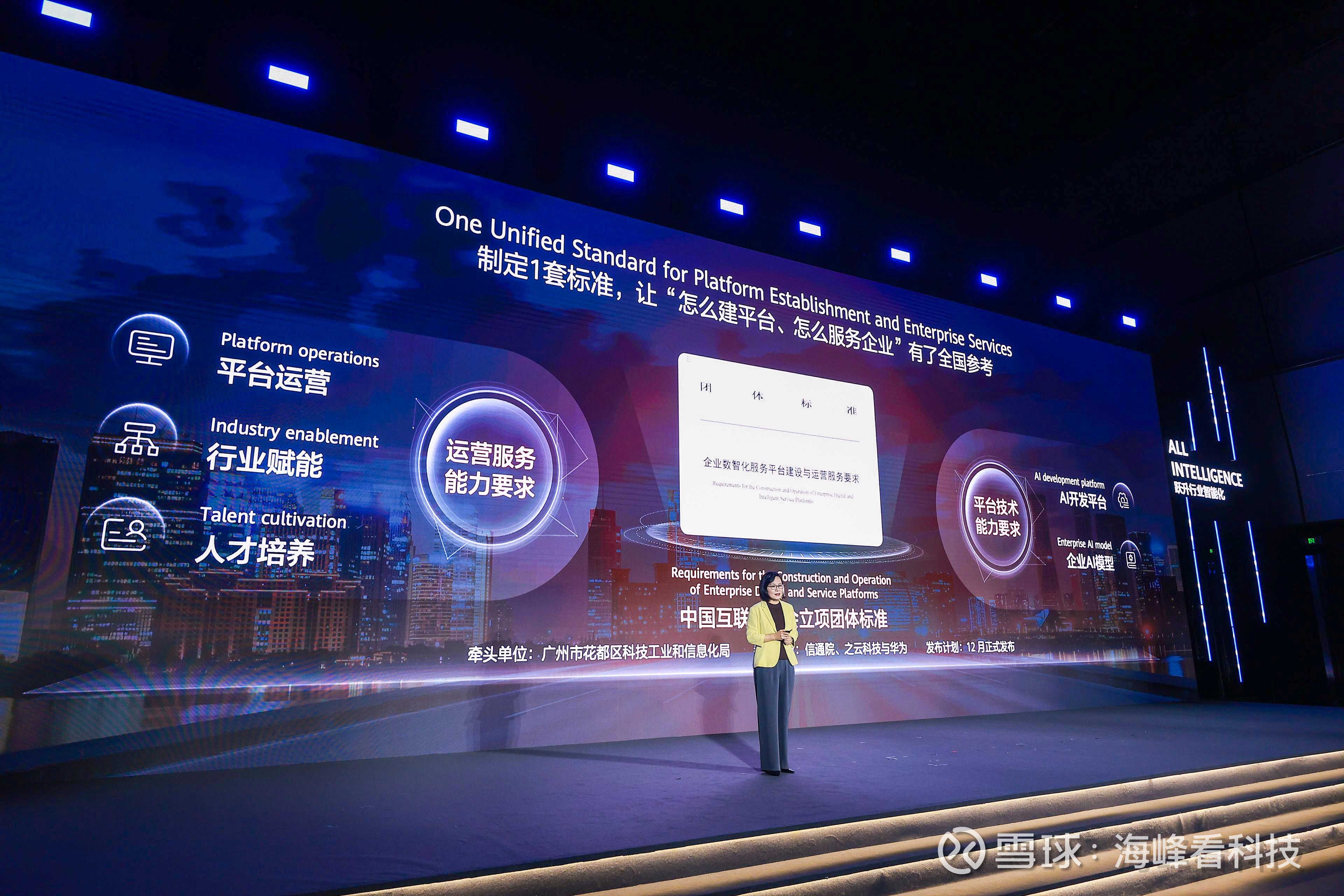 京港澳共建AI创新生态 打造世界级科技创新策源地