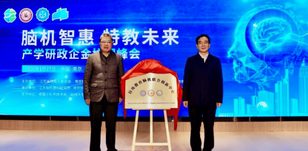 翔宇医疗与厦门大学附属第一医院签约 推动脑机接口康复技术临床验证与普及