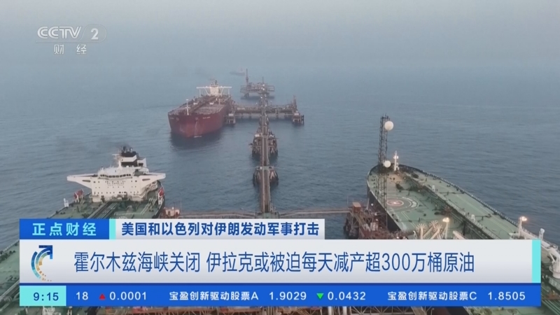 中菲举行新一轮外交磋商;巴基斯坦称伊朗同意再放20艘巴船只过霍尔木兹海峡;俄拟实行汽油出口临时禁令;多品牌金饰克价逼近1400元丨每经早参