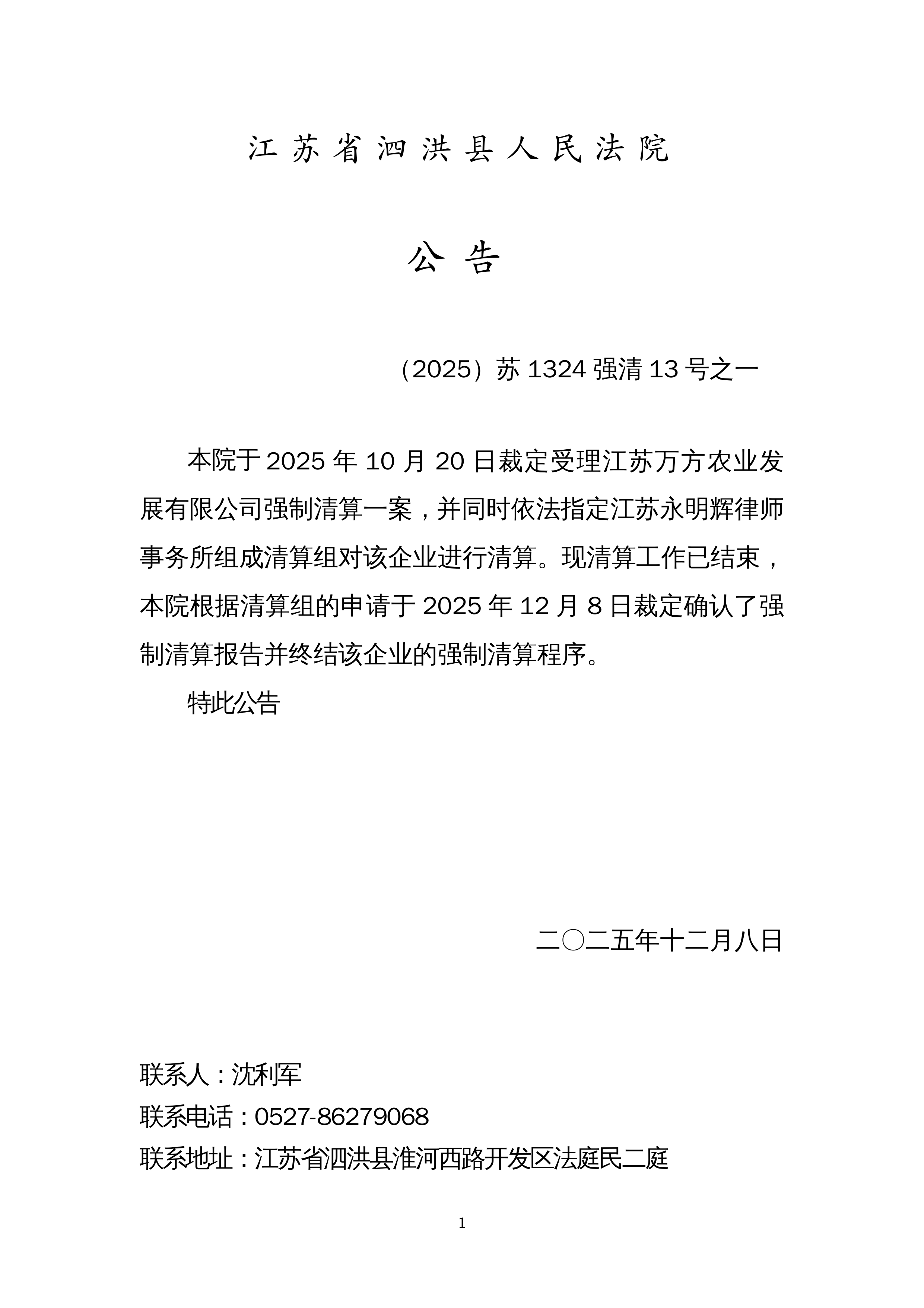 利扬芯片：关于实施“利扬转债”赎回暨摘牌的最后一次提示性公告