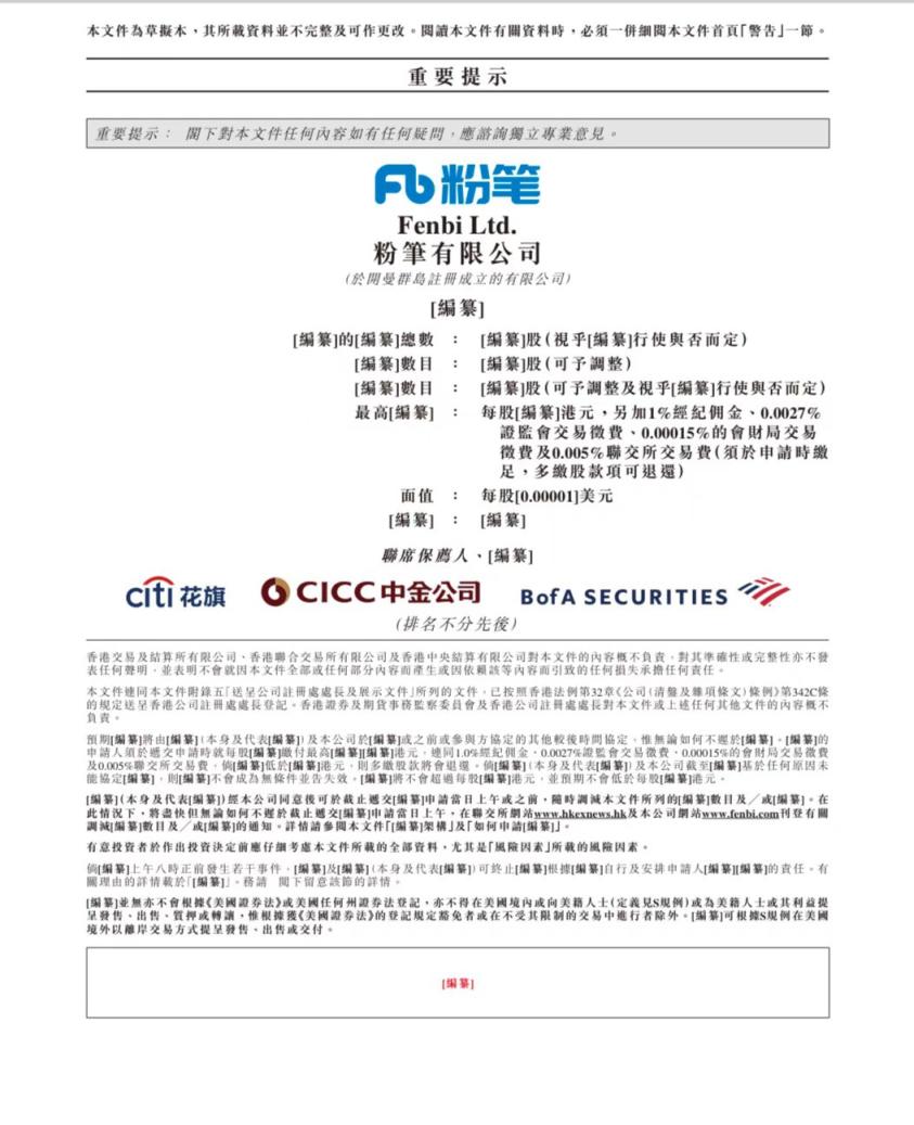 “杭州六小龙”第一股来了！群核科技通过港交所上市聆讯