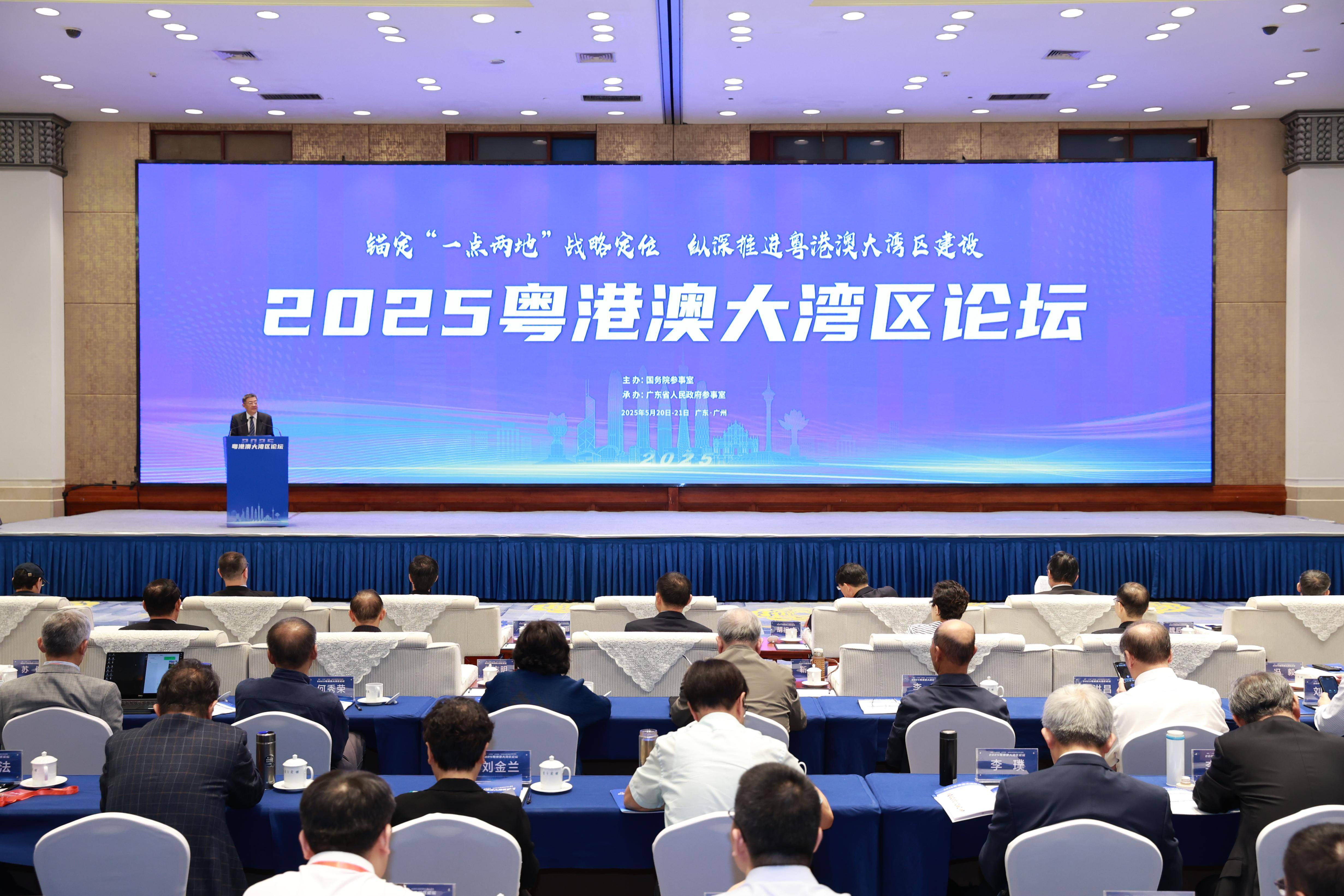 第二届全球碳信用市场发展论坛在澳门举行 携手共建碳市场新未来
