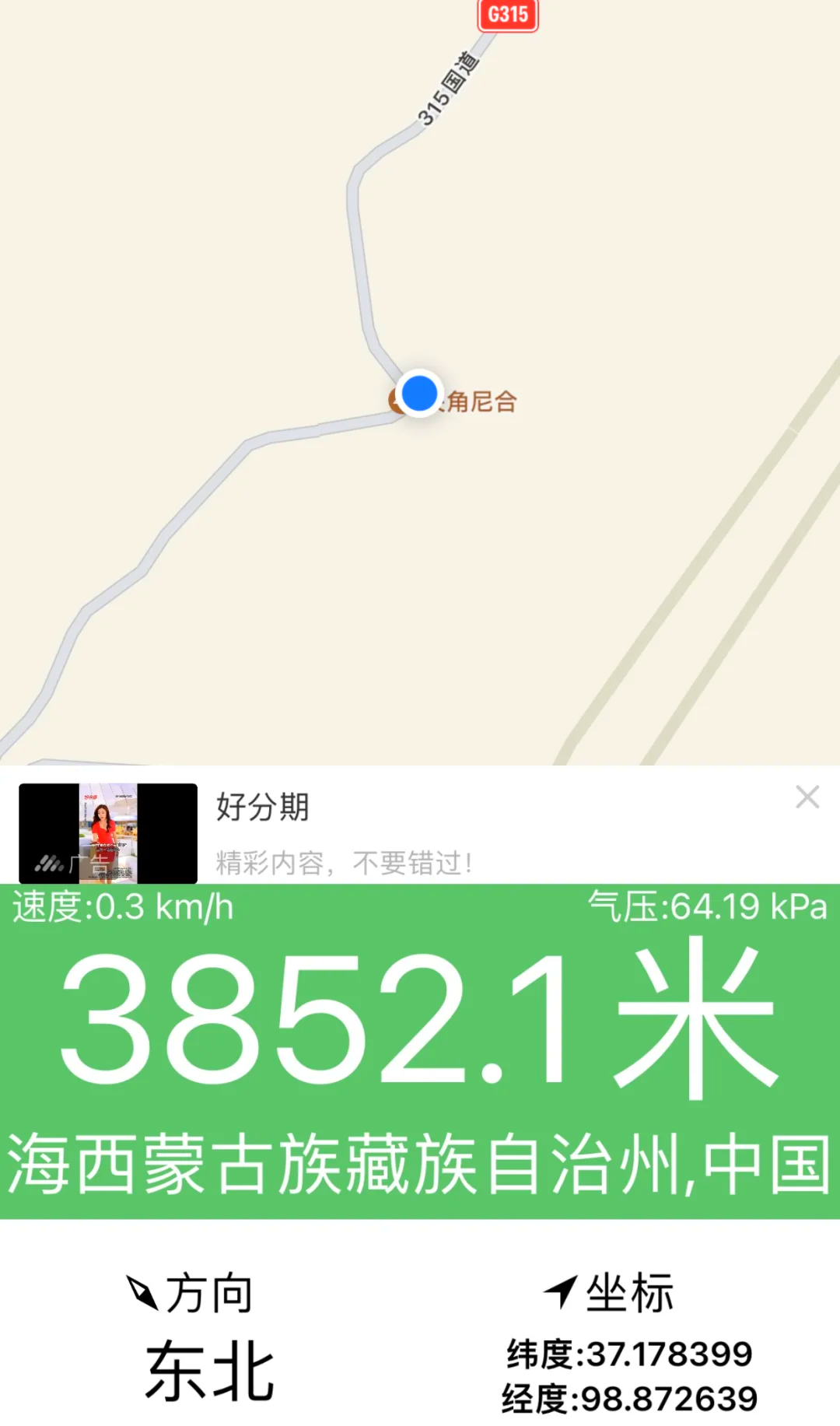 游客驾车驶入哈拉湖水域打卡拍照？青海德令哈市通报
