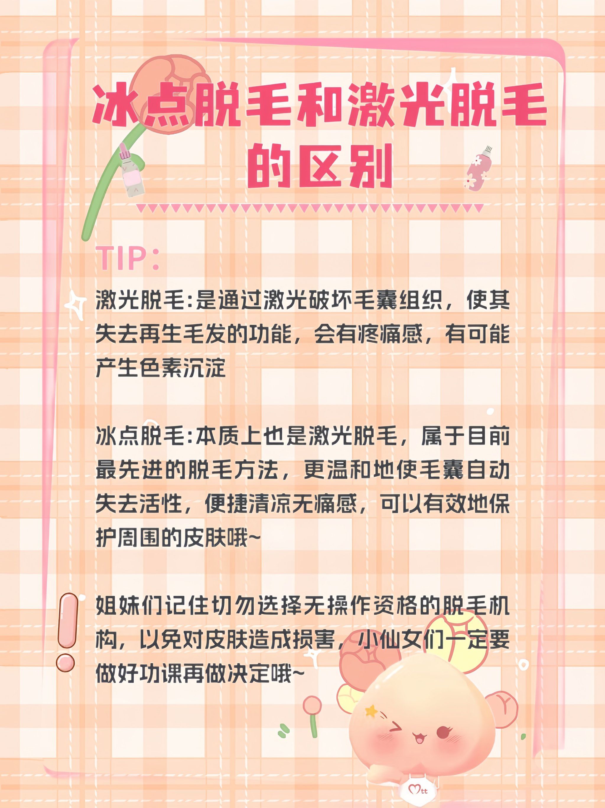 初秋户外“第一防”,你做对了吗 | 科普时间
