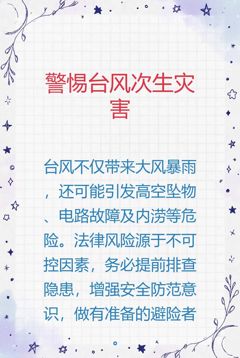 8月已生成10个台风!今年台风,为何如此活跃?