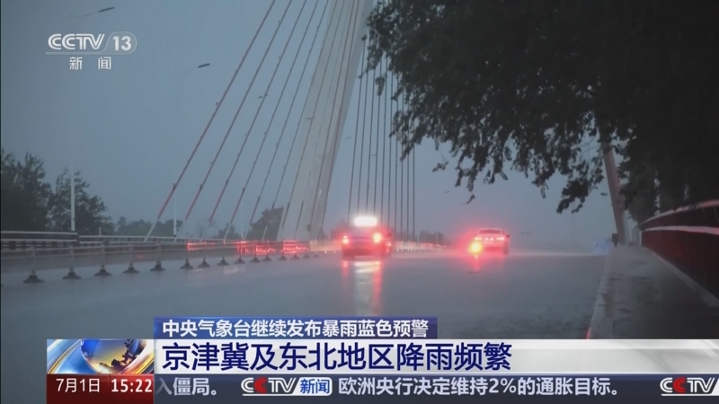 中央气象台：四川重庆湖北等地局地有暴雨